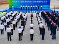 总投资11.65亿元！云南省首个源网荷储一体化项目开工