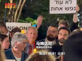 纽约市长参加纪念活动，遭大批反对以色列抗议者批评