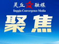 大同：赏秋逛古刹 山水醉游人！国庆假期灵丘县各大景区人气旺