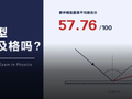 Einsia AI发布世界模型终极大考！直面「物理规律理解」，最高仅57分