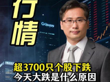 是情绪错杀还是趋势反转？今天科技大跌怎么看？ #A股 #科技股