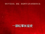 我们的长征路丨从“半条被子”到幸福日子