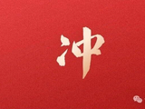 冲！CBA丹阳主场开票！首战江苏VS福建