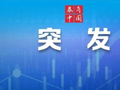 突发！保时捷，最新披露！