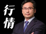 下半年账户能不能回血，就看这5句宏观口诀