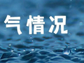 未来三天广西天气晴好干燥 最高气温超37℃