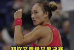 郑钦文排名第28位郑钦文排名重返top30