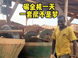 高锰钢碾轮耐用，碾金机高效研磨选黄金！