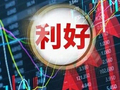 周末，利好来了！北京，重磅发布