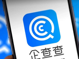 企查查，撤回IPO