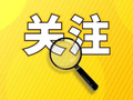 连休5天！马鞍山秋假时间定了