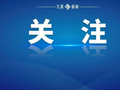 赖清德发表所谓“双十”讲话，国防部：解放军位台岛周边常态开展演训活动，就是震慑“台独”妄动和外来干涉图谋