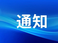 最新油价调整通知