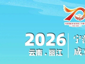 多彩彝乡 奋进70年丨倒计时4天