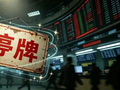 明日复牌！000582，筹划重要资产收购