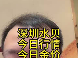 深圳水贝今日行情金价银价铂金10月11日
