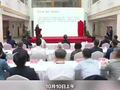 视频 | 安徽省委书记、代省长等共同为杨振宁数学与基础物理研究所揭牌 翁帆到场致辞