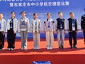 喜报！我县在石家庄市中小学生航空模型比赛中再创佳绩