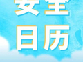 开工必做的事情