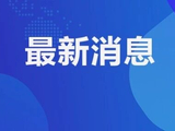 官宣：CBA新赛季10月16日开赛，执行升降级，末尾两队和NBL前两队进行附加赛，常规赛共设46轮，全明星周末明年3月在西安进行