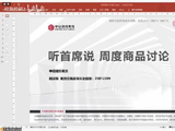中信建投期货周度商品策略会