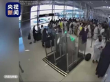视频丨沙特方面公布利雅得机场遭袭画面