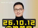 10月12日紧急通知，今晚黄金出大行情了