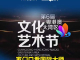 家门口看国际大师！大湾区艺术节近百场惠民演出免费约