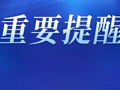 已有多人中招！显示“退款完成”，钱却没有直接退回原支付渠道？赶紧自查，可能是被平台“偷走”了！