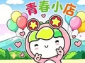 2026年度密山市青春小店人气评选活动正式开启！投票赢福利，专属优惠由你定制