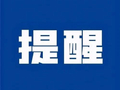 今晚冷空气来袭！桃源将迎来降温降雨