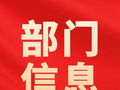 通河县食安办牵头-多部门联合检查校园周边食品安全