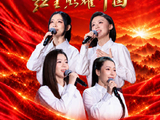 徐子尧周煜琦等唱响是你一直想着我讲述老区发展故事