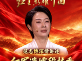 红星照耀中国｜一句等我回来她等了一辈子