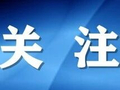 还剩47%！大庆“惠影油城”观影促消费活动11月15日截止