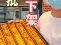 一个月前排队3个小时、代购56.8元，如今多地下架停售，商家直言买过尝过就不会再买了，“这阵风已经过了”