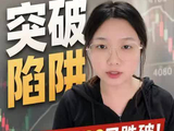 黄金反弹来了，但是这个位置千万别急着追多！