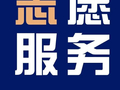 志愿服务丨中泰震纶机关党员干部“每天1小时”志愿服务活动走深走实