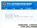 住建部：不再强制建企与农民工签订劳动合同，不符合建立劳动关系的可签订用工书面协议！