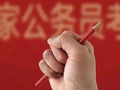 国考报名，明天开始！笔试11月29日举行，共计划招录3.57万人