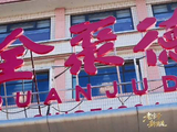 老字号新顶流｜一场关于京味烤鸭文化的探索之旅，即将启程