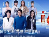 倒计时10天！成都全城热盼神采飞扬 郎酒陪您嗨唱整个金秋