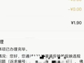 微言｜1.9元汽水引发收礼争议：处理投诉不能只走流程