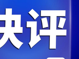 快评：周杰伦是“中国歌手”，吓破了“台独”胆