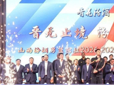 第21个赛季，山西男篮提出“赢球文化”