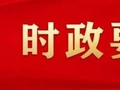 邱县县委书记张宁调研城市管理、食品安全等工作
