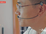 武亮只想让峰学蔚来活下去 | 《一天零一页》EP01正片