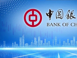 中国银行助力全球贸易双向畅通合作大会在广州举办 葛海蛟出席活动并致辞