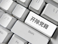 因私自存放阅看具有严重政治问题的资料、失察失管致财政损失等，王少成被开除党籍