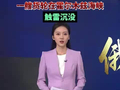 一艘货轮在霍尔木兹海峡触雷沉没